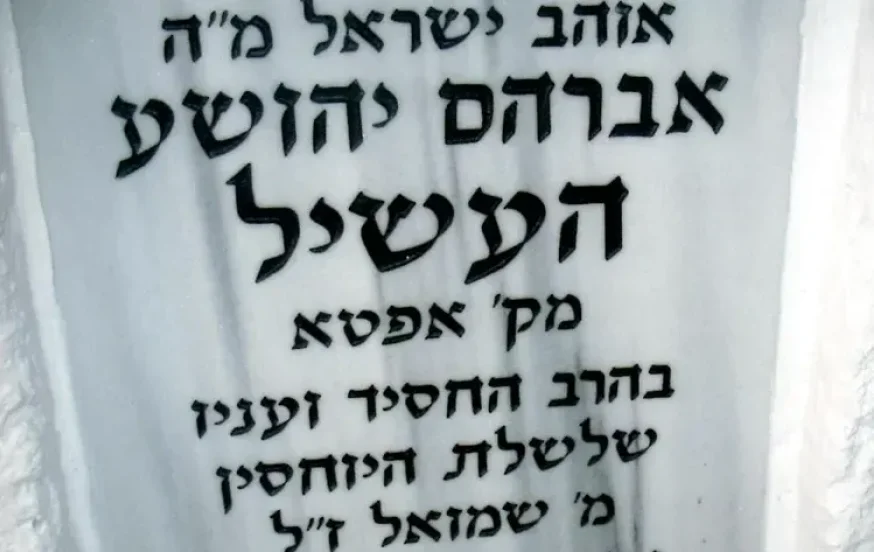 (צילום:מאת אני - ??, שימוש חופשי, https://he.wikipedia.org/w/index.php?curid=905348 (צילום:מאת אני - ??, שימוש חופשי, https://he.wikipedia.org/w/index.php?curid=905348