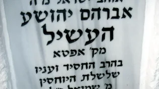 גדולת הענווה: העשיר שהתגאה בפני הצדיק מאפטא