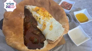מאפה עם בשר: לחמעג'ון עם טוויסט לא צפוי