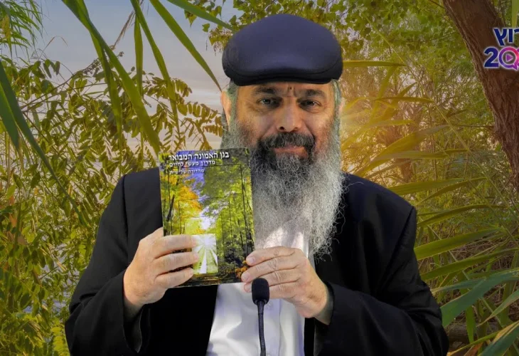רבי דוד אלקיים | בגן האמונה חלק ו