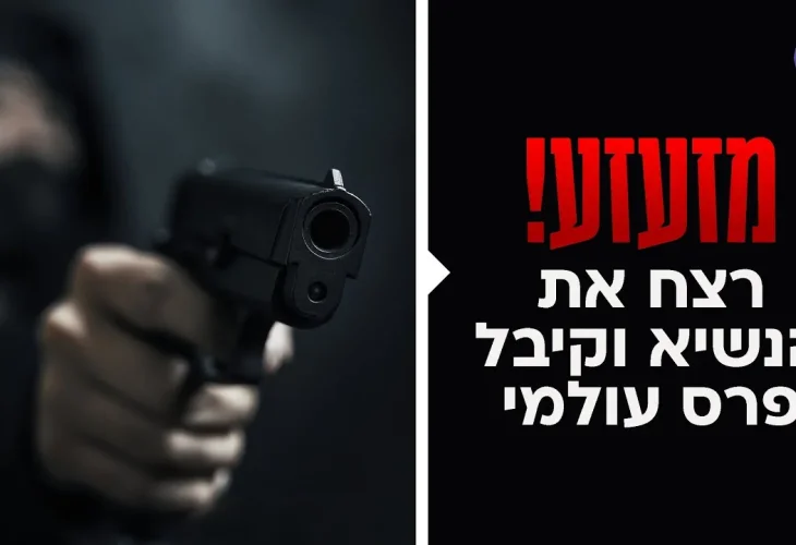 מזעזע: רצח את הנשיא וקיבל פרס עולמי | הרב שמשון פוקס