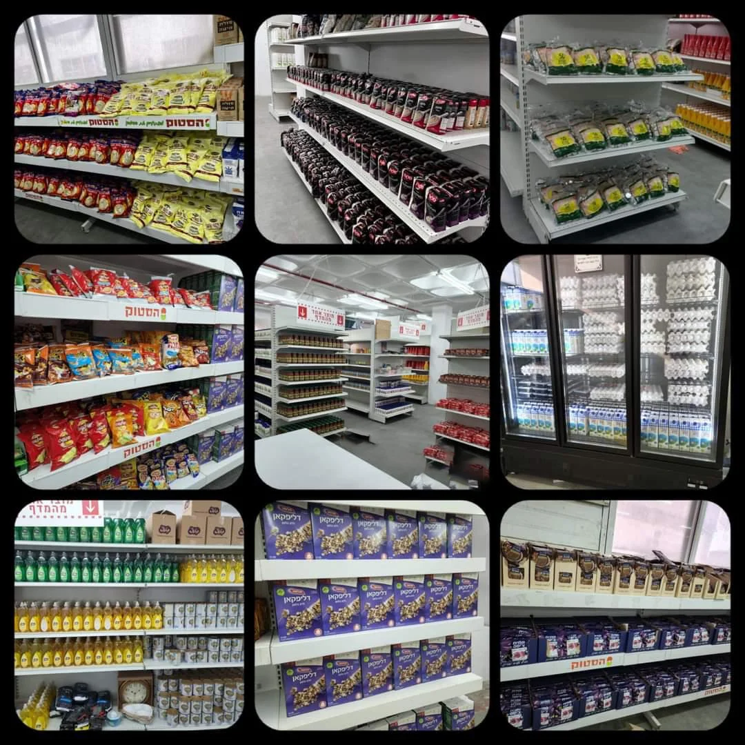 מי כעמך ישראל: הסופר החינמי לטובת הנזקקים