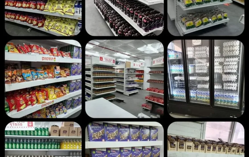מי כעמך ישראל: הסופר החינמי לטובת הנזקקים מי כעמך ישראל: הסופר החינמי לטובת הנזקקים