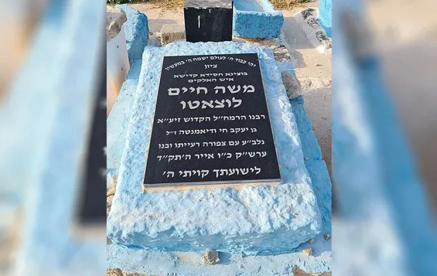 לכבוד יום ההילולה: מספר עובדות על רבי משה חיים לוצאטו 