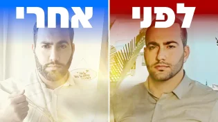 מדהים! לבש ציצית וזה מה שקרה | 'הילות' פרק 2