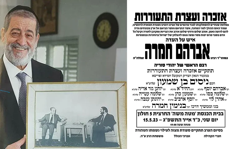 שנתיים להסתלקותו של הרב אברהם חמרה זצ"ל שנתיים להסתלקותו של הרב אברהם חמרה זצ"ל