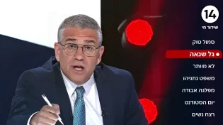 צפו: השדרן בפנייה לציבור החרדי: "אתם לא לבד"