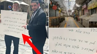 אל תחלפו על פניו של היהודי הזה בשוק מחנה יהודה