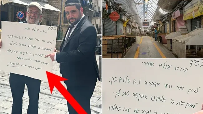 אל תחלפו על פניו של היהודי הזה בשוק מחנה יהודה