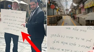 אל תחלפו על פניו של היהודי הזה בשוק מחנה יהודה