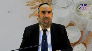 הרב עזרא שקלים | טעמי מנהגי חג השבועות מאכלי חלב ועוד