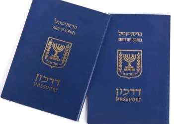 השתמש במחשוב המכון הביולוגי לקביעת מאות תורים להנפקת דרכונים