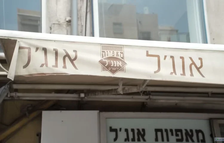 "החרם לא נכשל": הזכיין שעזב את אנג'ל מספר מה עבר בערב החג "החרם לא נכשל": הזכיין שעזב את אנג'ל מספר מה עבר בערב החג