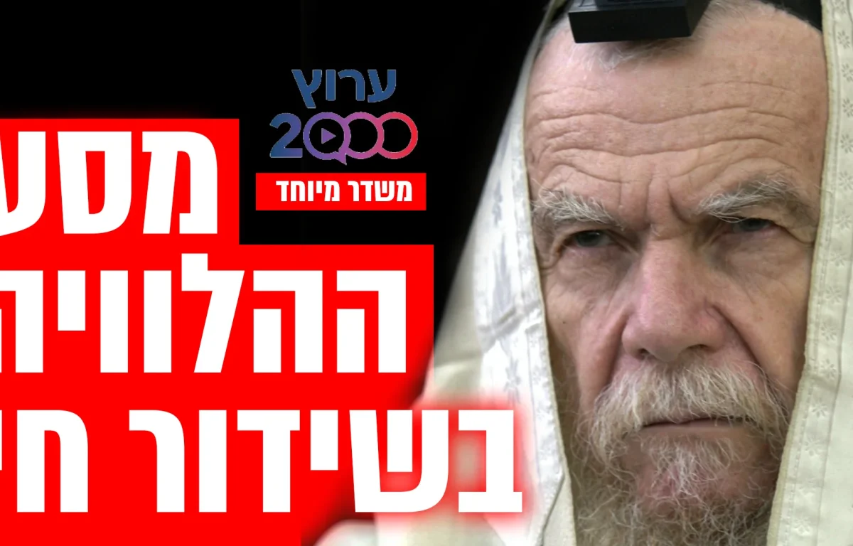 שידור חי | מסע ההלוויה של רבי גרשון אדלשטיין זצ"ל