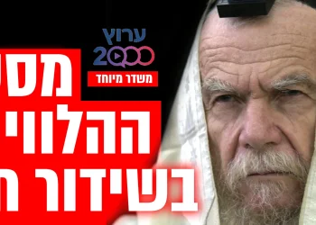 שידור חי | מסע ההלוויה של רבי גרשון אדלשטיין זצ"ל