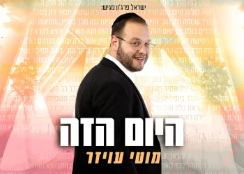 מוטי עויזר - "היום הזה"