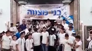 תיעוד מרגש: מאות תלמידי התיכון חגגו בר מצווה