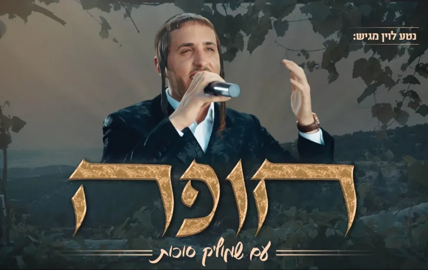 שמוליק סוכות וחברים - חופה לייב שמוליק סוכות וחברים - חופה לייב