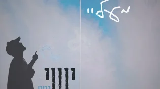 ישי רביבו - "מעליי"
