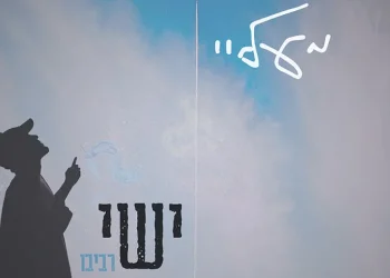 ישי רביבו - "מעליי"