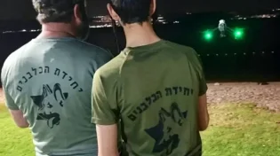 לא מתייאשים: ביכ"ל ממשיכים לחפש את הנעדר מצפת