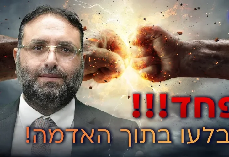 פחד!!! נבלעו בתוך האדמה! | פרשת קרח | הרב יהונתן ענבה
