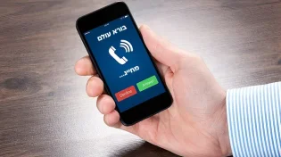 הקב"ה מחייג, ואנחנו לא עונים: איך התקשורת קשורה לישועה?