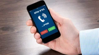 הקב"ה מחייג, ואנחנו לא עונים: איך התקשורת קשורה לישועה?