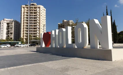 זמני כניסת ויציאת שבת בחולון 
