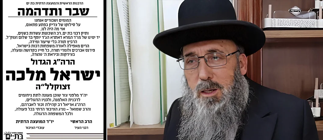 נפלה עטרת ראשנו: הרה"ג ישראל מלכה הלך לעולמו