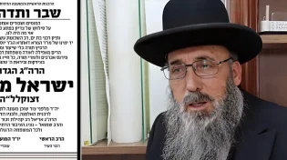 נפלה עטרת ראשנו: הרה"ג ישראל מלכה הלך לעולמו