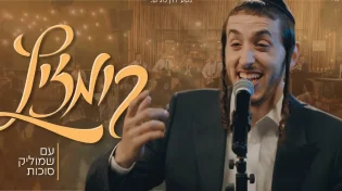 שמוליק סוכות - קומזיץ עם חברים