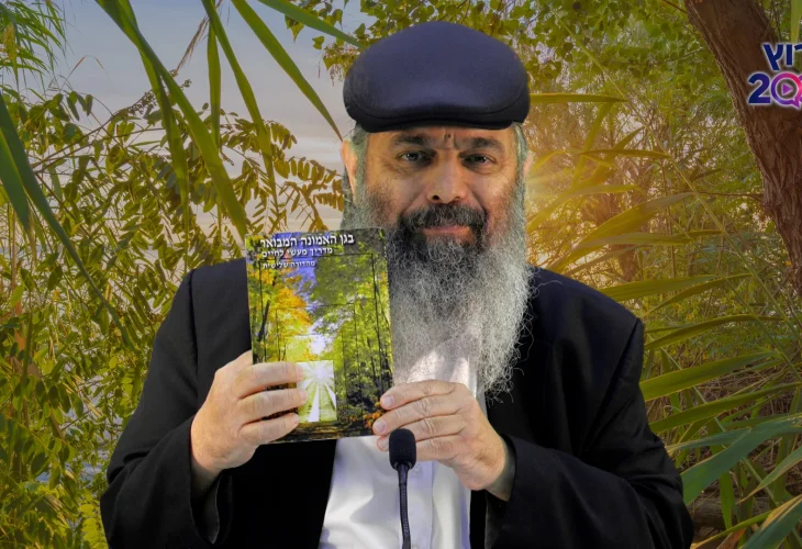 רבי דוד אלקיים | בגן האמונה חלק ט 