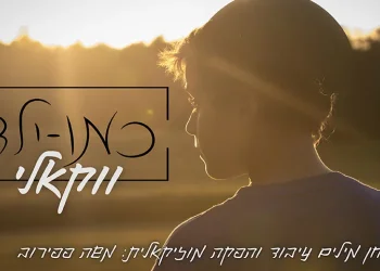 משה פפירוב - "כמו ילד"