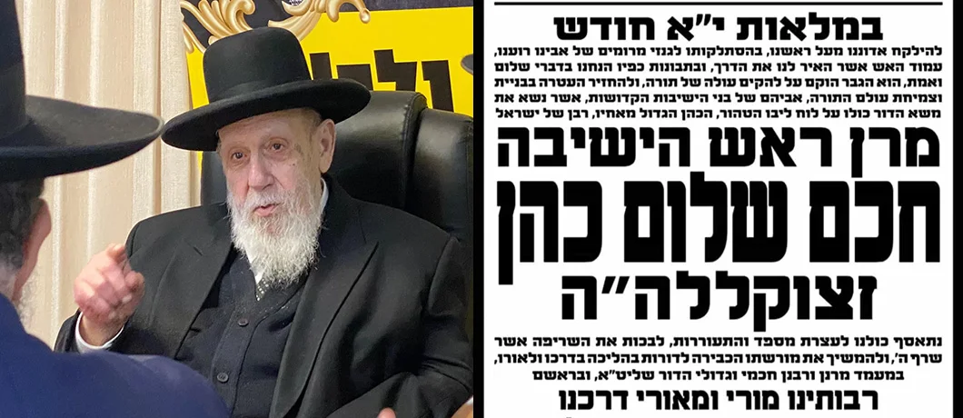 11 חודשים בלי חכם שלום | שידור חי