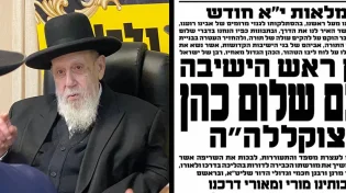 11 חודשים בלי חכם שלום | שידור חי