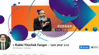 עם מעל מאה אלף עוקבים: עמוד הפייסבוק של הרב פנגר נפרץ