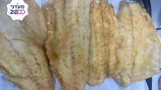 במיוחד לתשעת הימים: דג לברק מטוגן