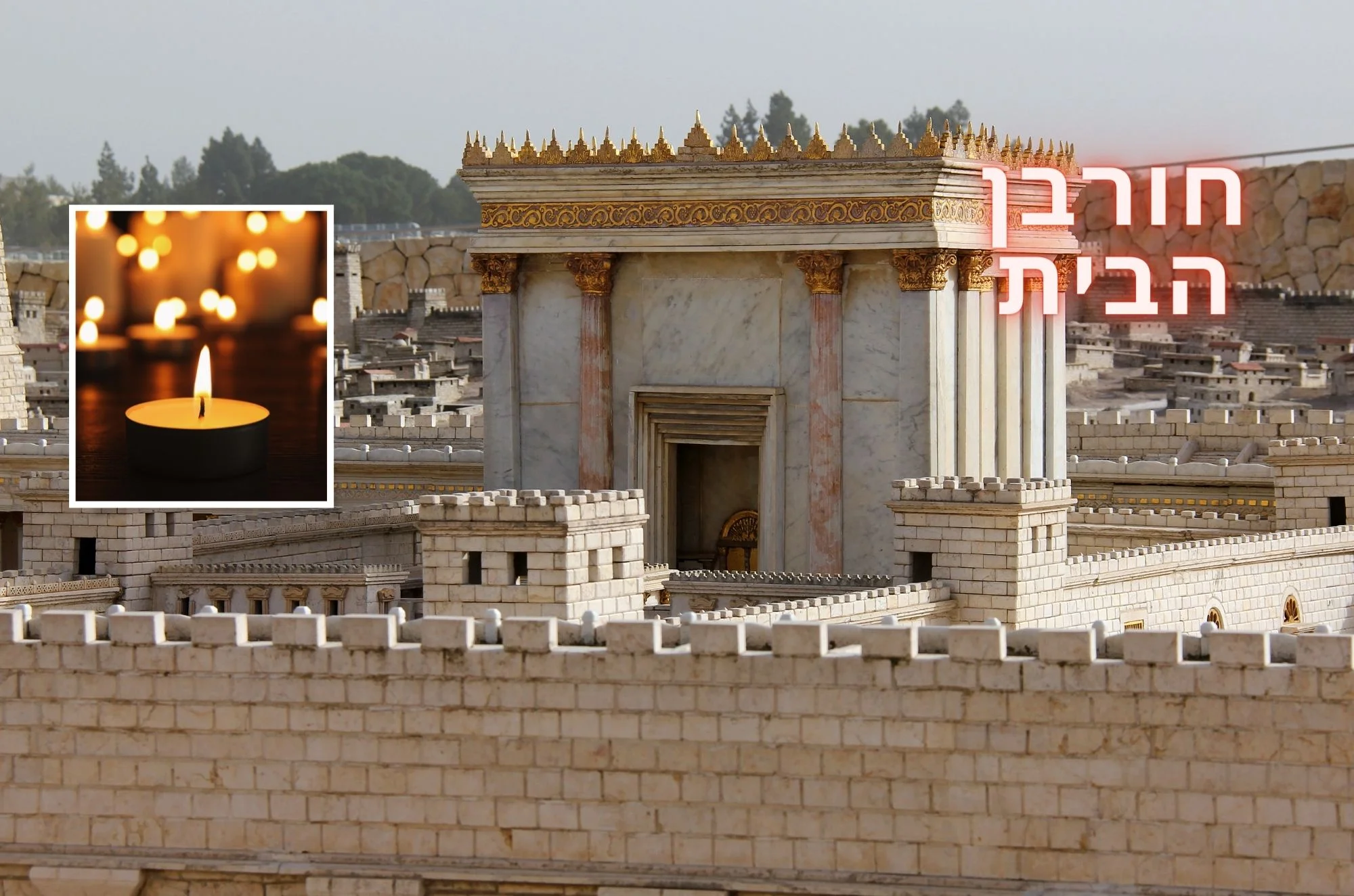 מהי שנאת חינם לפי חז"ל, ומדוע חשוב שנפסיק לשנוא?