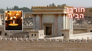 מהי שנאת חינם לפי חז"ל, ולמה חשוב כל כך שנפסיק לשנוא?