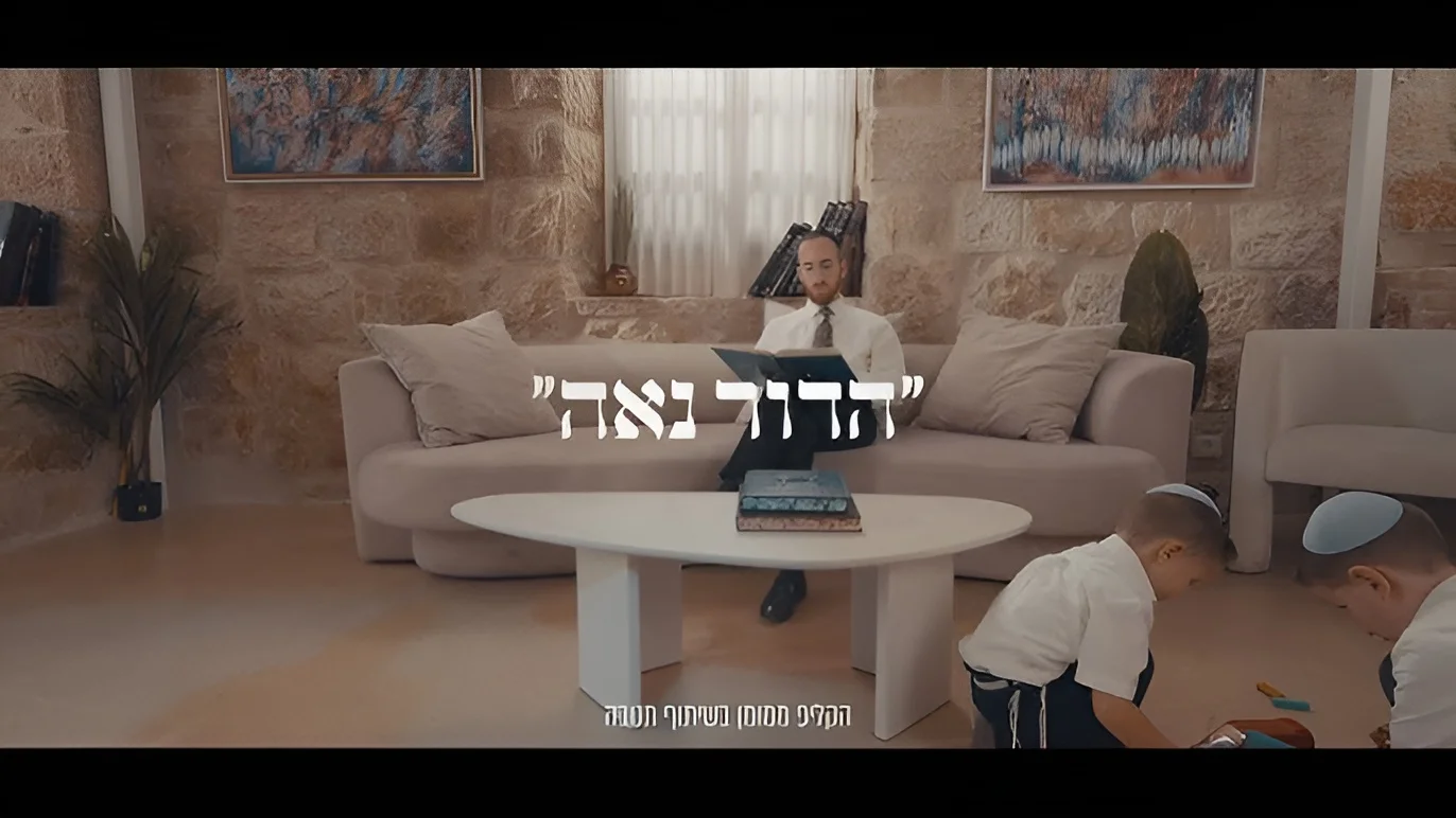 נפתלי קמפה - "הדור נאה" 