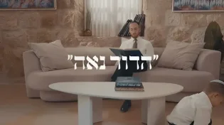 נפתלי קמפה - "הדור נאה"