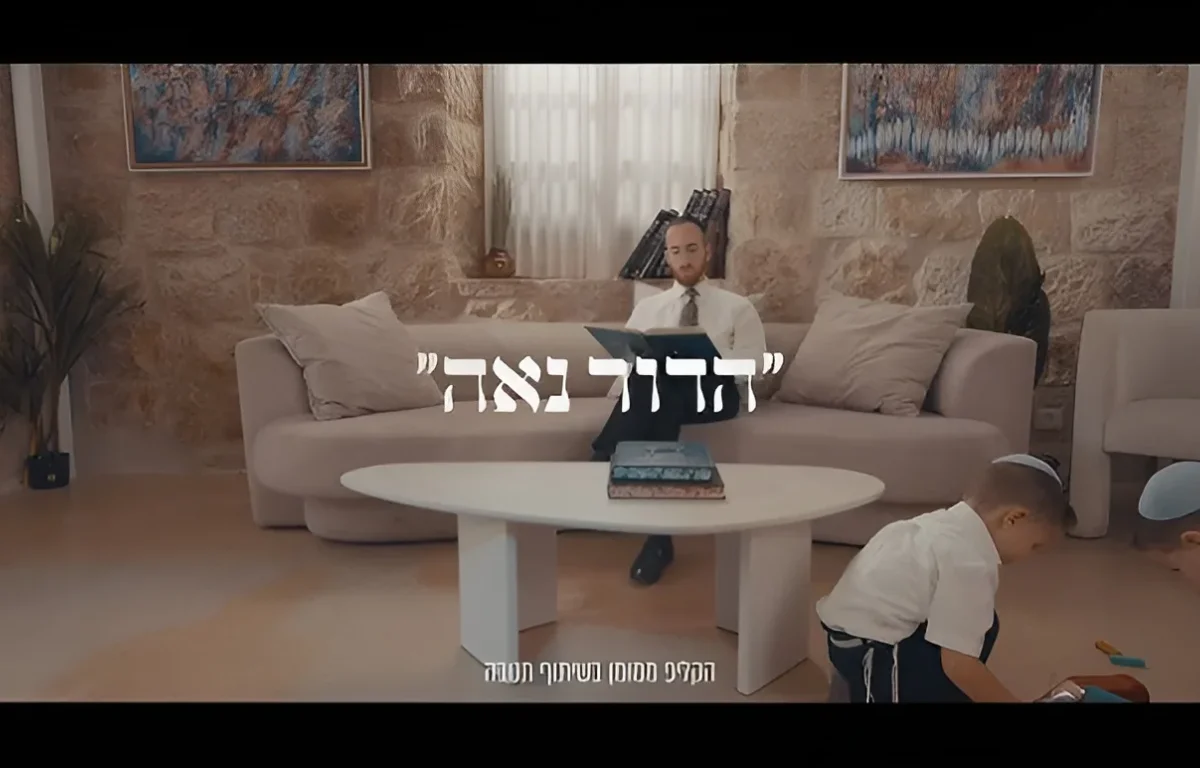 נפתלי קמפה - "הדור נאה" 