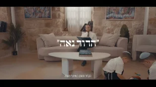 נפתלי קמפה - "הדור נאה"