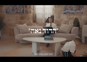 נפתלי קמפה - "הדור נאה" 