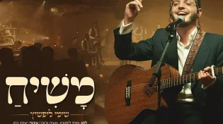 שימי ליפשיץ - "משיח"