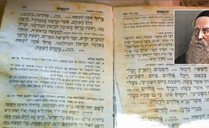 סגולה אמיתית ובדוקה מבעל התניא הקדוש לשבת הקרובה