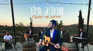 שרוליק מילר - מחרוזת שירי קומזיץ