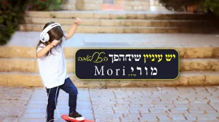 מורי טרדיו - "יש עיניין שיתהפך הכל לטובה"