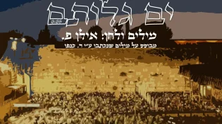 אילן פילוסוף - ים גלותם
